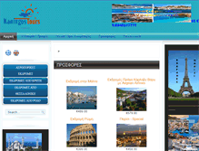 Tablet Screenshot of kaningostours.gr